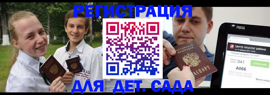 временная регистрация собственник в Ачинске